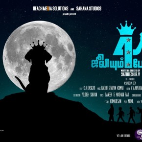 Julieum-4-Perum-Movie-Posters-2-4