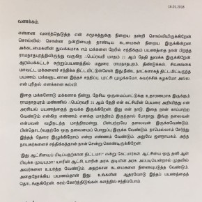 Statement from Kamal Haasan about the visit to the districts of Tamilnadu