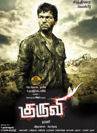 Kuruvi Karnataka Rights Sold