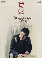 Chekka Chivantha Vaanam Songs From 5th of September Posters