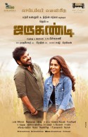 Jarugandi Tamil Movie all set to release this September