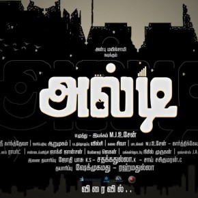 Alti Movie First Look Poster