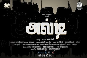 Alti Movie First Look Poster