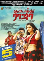Kuppathu Raja Movie From April 5th