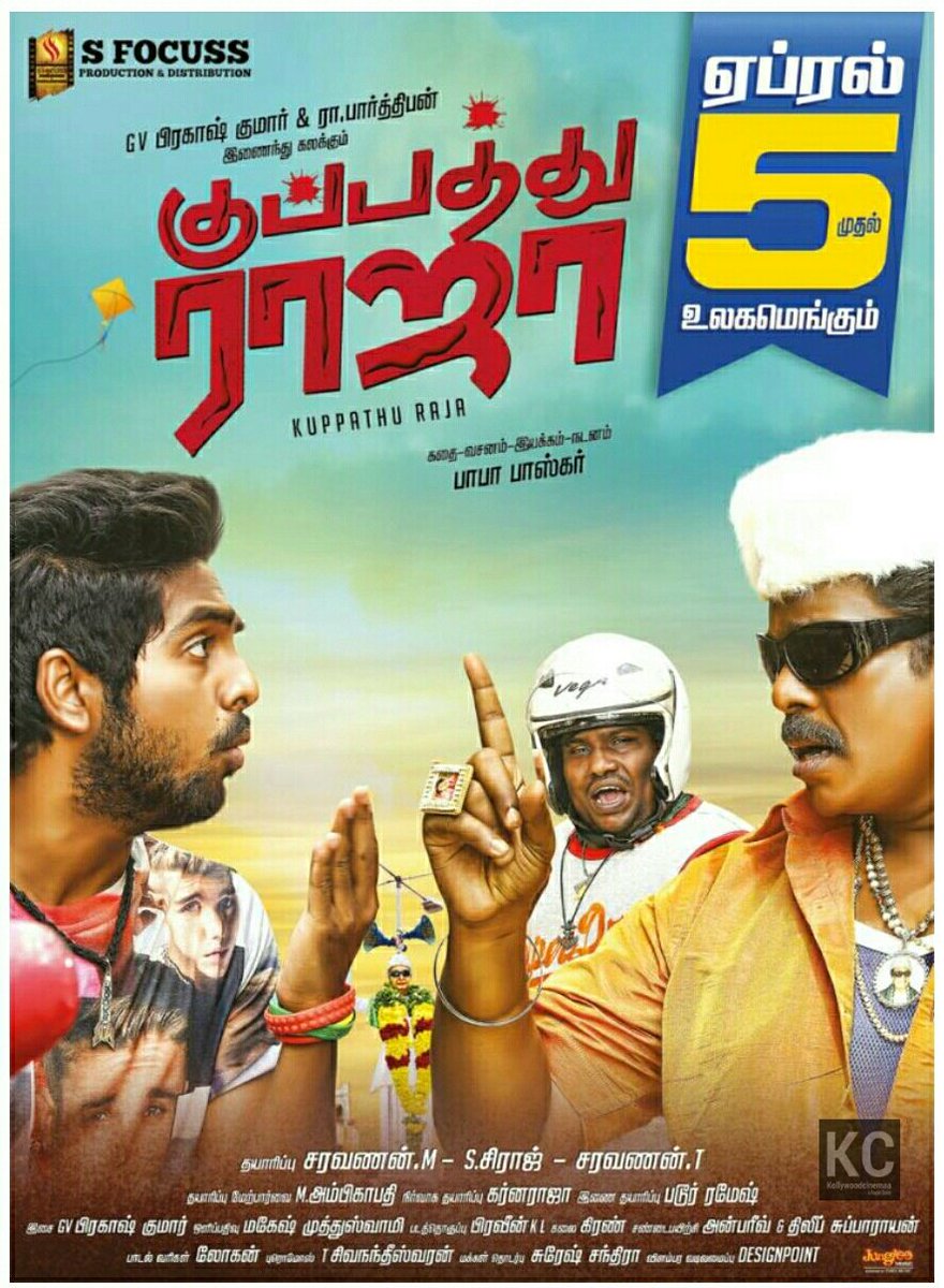 Kuppathu raja full discount movie