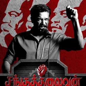 Sangathalaivan Movie Posters