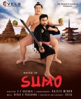 Sumo Movie Poster