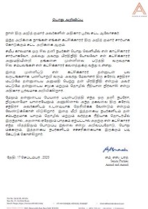 Ajith issues legal notice warning public of frauds claiming to represent him