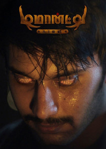 Ajay Gnanamuthu and Arulnithi team up for Demonte Colony 2