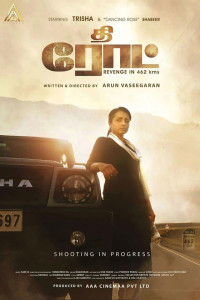 Trisha's, "The Road", tamil movie first-look poster