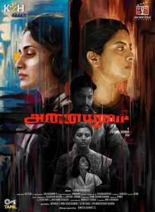 Lijomol, Losliya team up for Annapoorni Movie