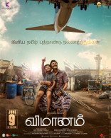 First look of Vimanam