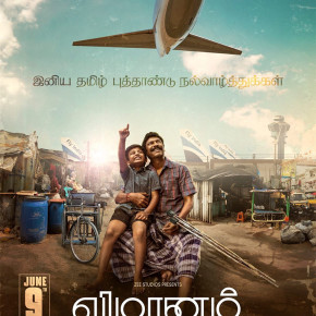 First look of Vimanam