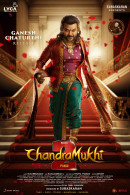 Chandramukhi 2 First Look Poster