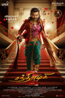 Chandramukhi 2 First Look Poster