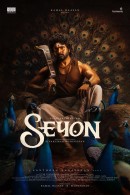 Seyon Movie shoot begins next week in Madurai