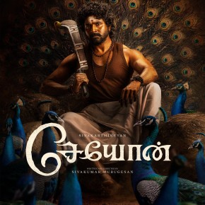 Seyon Movie shoot begins next week in Madurai