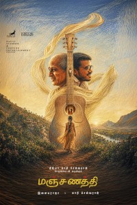 Manjanathi-first-look-poster