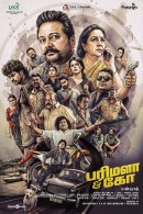 Parimala and Co Movie: A New Dysfunctional Family Dark Comedy by Pandiraaj
