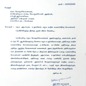 Director R.V. Udayakumar Resigns from AIADMK Party
