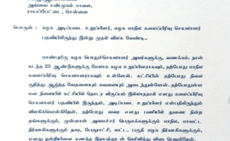 Director R.V. Udayakumar Resigns from AIADMK Party