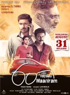 60 Vayadu Maaniram Tamil Movie From August 31st Poster