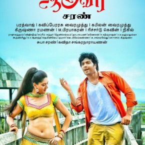 Aayirathil Iruvar Movie Posters (1)