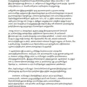 Actor Prasanna's detailed Thanksgiving press release