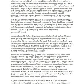 Actress Amala Paul Statement - Tamil