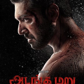 Adanga Maru First Look Poster