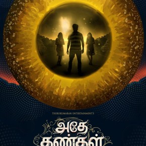 athe-kangal-movie-first-look-posters-2