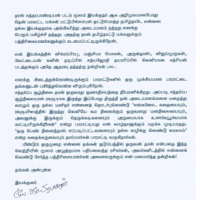 Director S.R.Prabhakaran Thanks Letter