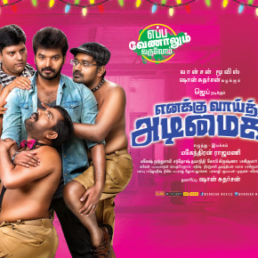 Enakku-Vaaitha-Adimaigal-Movie-First-Look-Posters-2