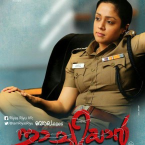 Exclusive Malayalam Posters for Naachiyaar