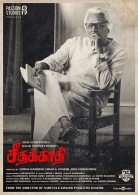 First look of VijaySethupathi's 25th Film Seethakaathi