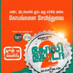 Goli Soda 2 Movie Poster