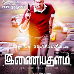 inayathalam-movie-poster