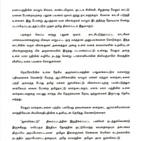 Jallikattu Movie Press Release (2)