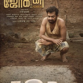 Joker-Tamil-Movie-First-look-Poster