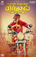 Karthi's next film 'Kadai Kutty Singam' First Looks