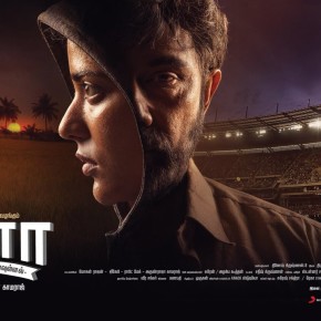 Kanaa Movie First Look Poster