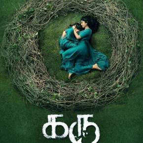 Karu First Look