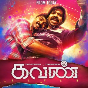 kavan-movie-poster-3