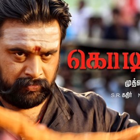 Kodi Veeran First Look 1