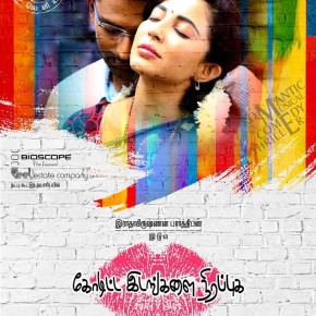 koditta-idangalai-nirappuga-movie-single-track-launch-posters