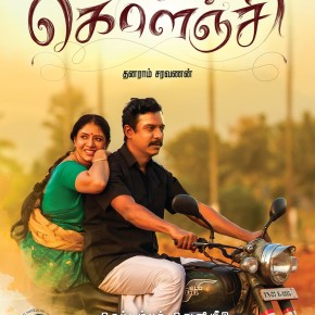 Kolanji-Movie-Audio-Release-Soon-Poster
