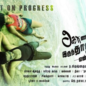 konala-irundaalum-ennodadhu-posters-6