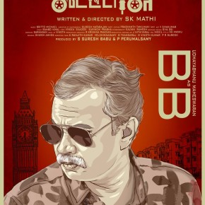 Koottali Movie Poster