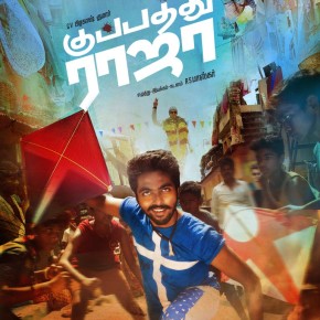 Kuppathu Raja First Look