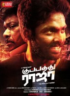 Kuppathu Raja Movie Poster